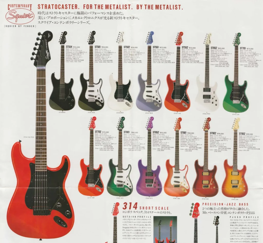 1983 Japanese catalog, Squier Contemporary Strats