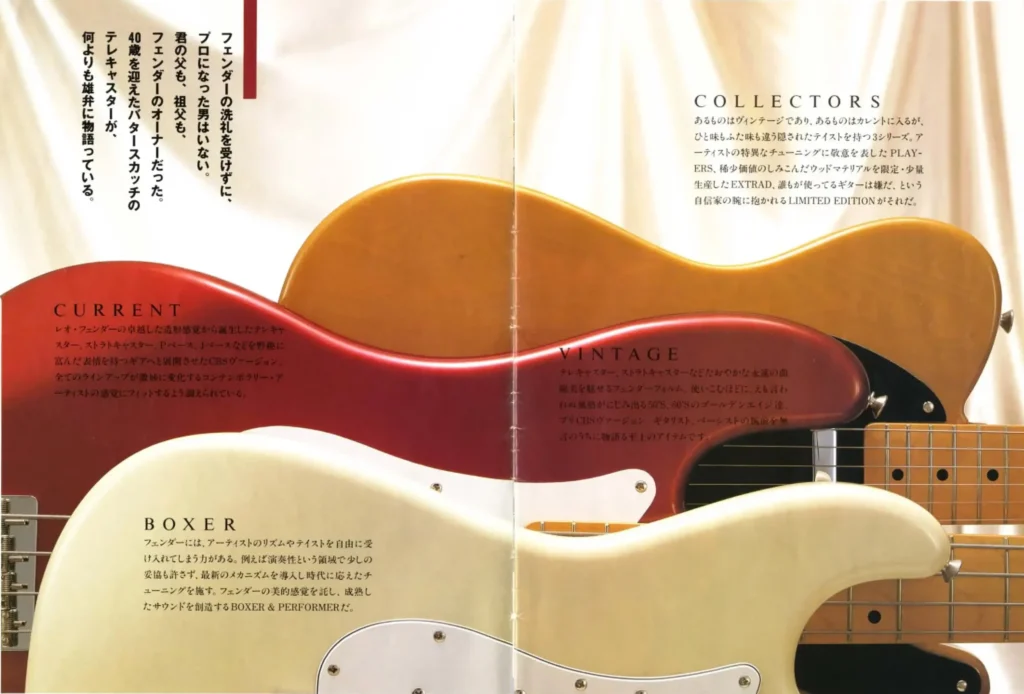1986 Twang Catalog