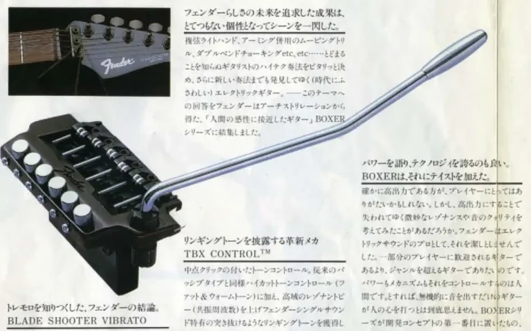 Blade Shooter System explained in the 1984 Japanese catalog