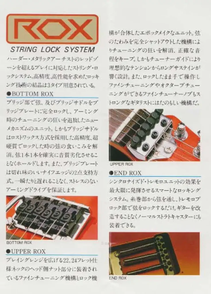 Rox System