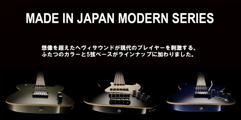 MIJ Modern Series ad highlighting the sleek body design